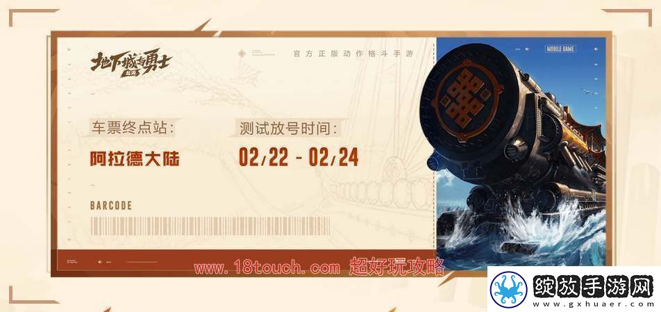 地下城与勇士起源测试资格申请步骤