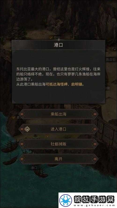 地下城堡3海怪岬全面攻略