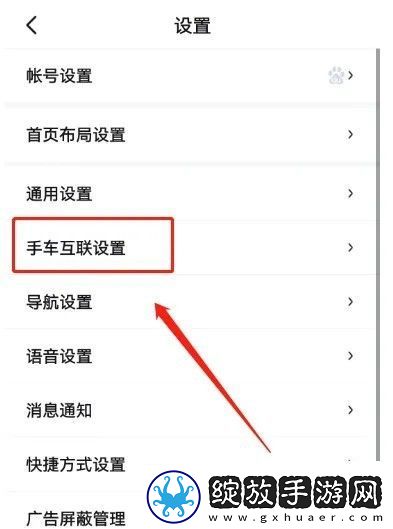 百度手机地图如何发到车上