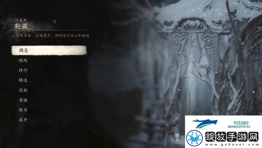 黑神话悟空静息妙音二十五难成就怎么怎么做