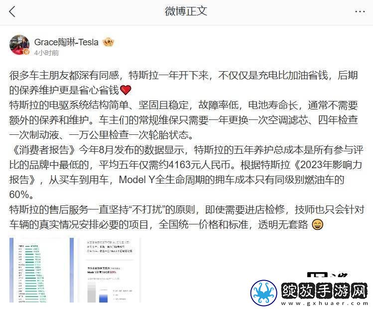 特斯拉五年养护成本仅4163元