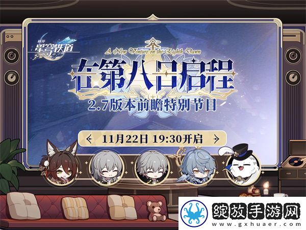 崩坏星穹铁道12月活动日历