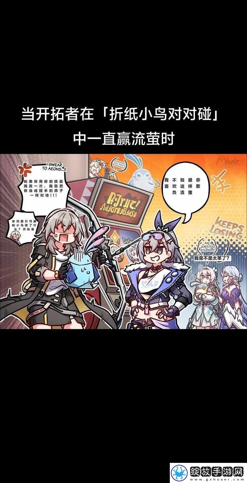崩坏星穹铁道