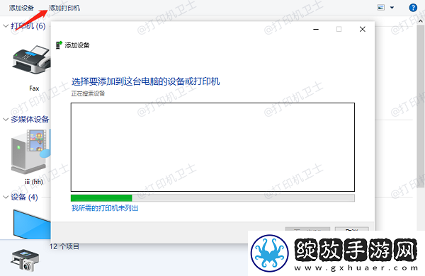 惠普打印机如何连接电脑