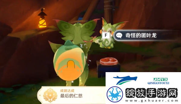 原神5.0最后的仁慈成就怎么做