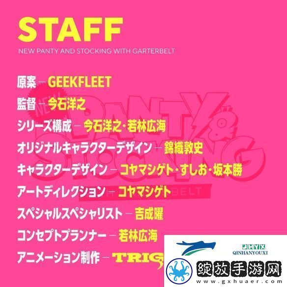 终于有新消息了！新吊带袜天使将月底公布新情报