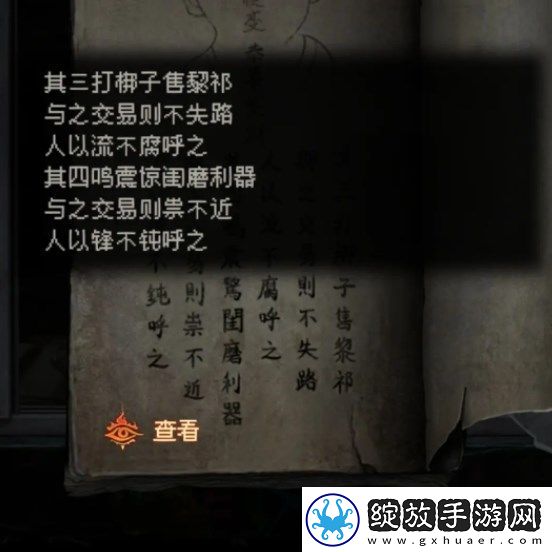 纸嫁衣7卿不负第一章通关图文攻略