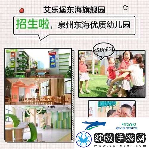 仙踪林幼儿companyLimited