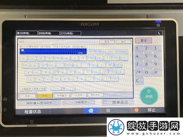 惠普打印机如何连接电脑