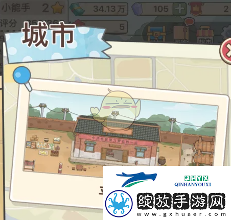 平安加油站怎么切换城市