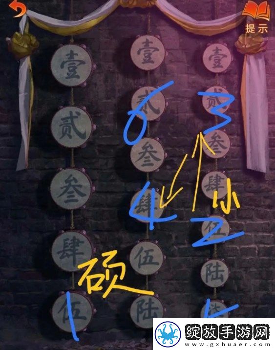纸嫁衣7卿不负第二章通关流程详解