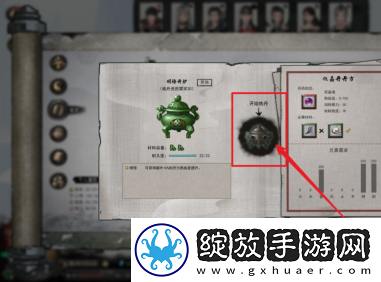 鬼谷八荒怎么炼丹