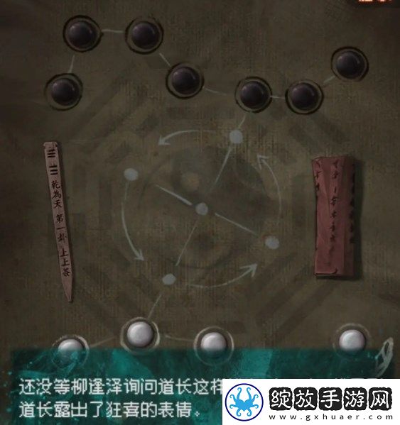 纸嫁衣7卿不负第二章通关流程详解