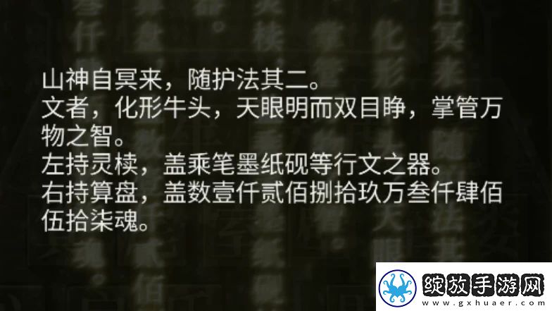 山阴游戏第五章攻略