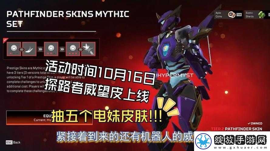 Apex英雄