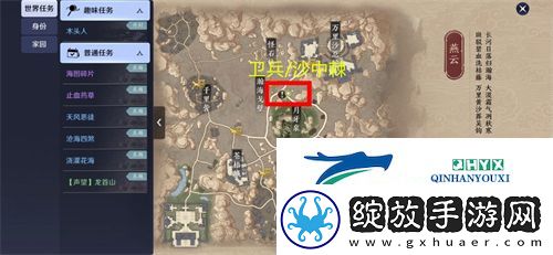 天涯明月刀五行藏珍木任务怎么做