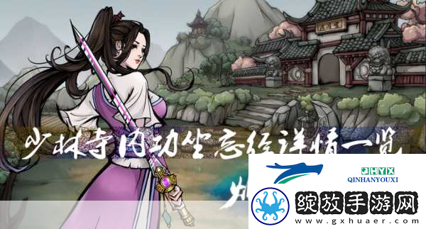烟雨江湖坐忘经深度解析
