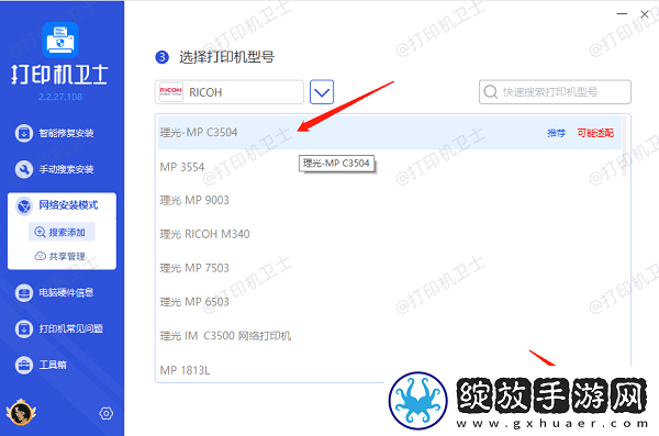 如何找到共享的打印机