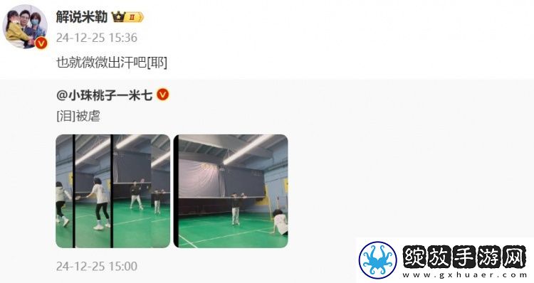 微微出汗吧！米勒和老婆PK羽毛球