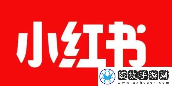 小红书怎么收藏音乐