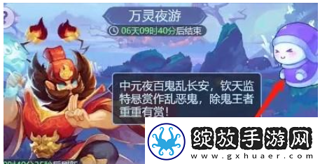 梦幻西游页版万灵夜游怎么过