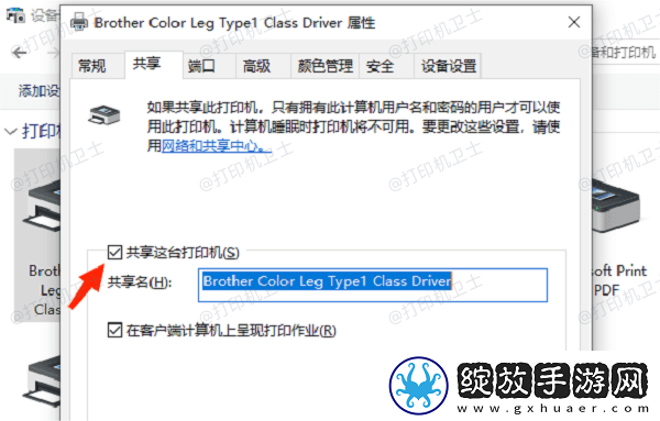 共享打印机需要输入用户名和密码怎么解决