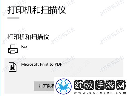 打印机设备被误删