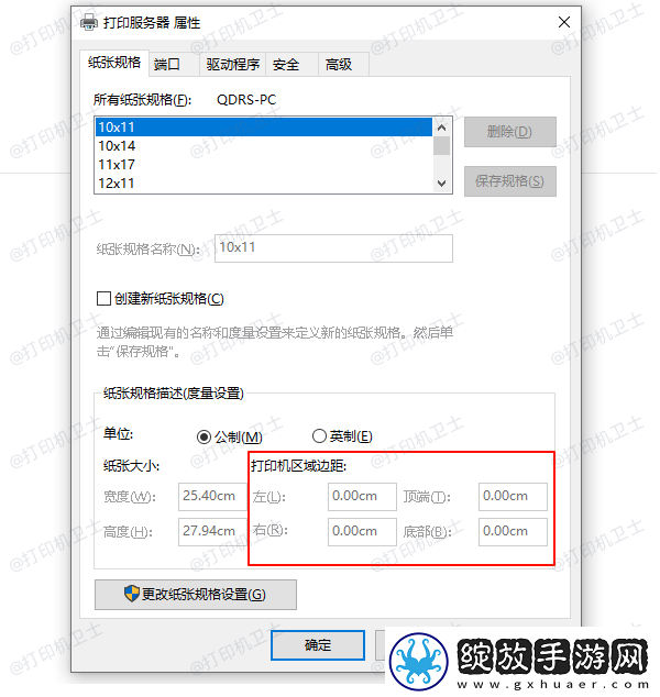 打印机打印出来很小怎么调大