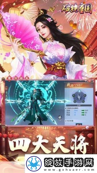 江湖飞剑传说