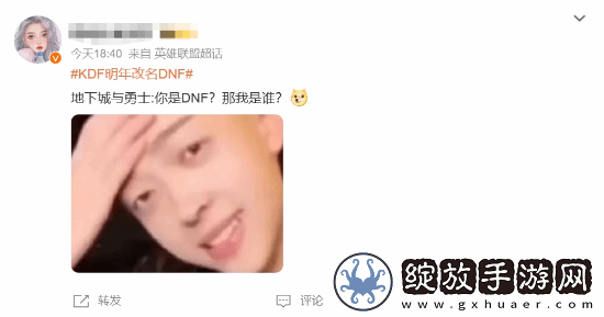 LOL战队KDF官宣改名DNF