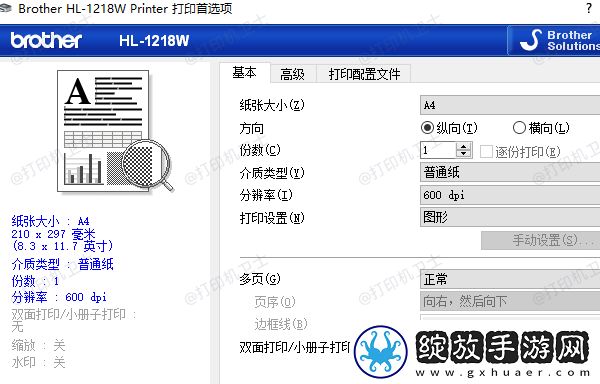 打印机打印出来很小怎么调大
