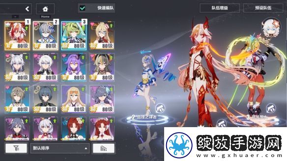 崩坏3极境试炼燎原怎么打