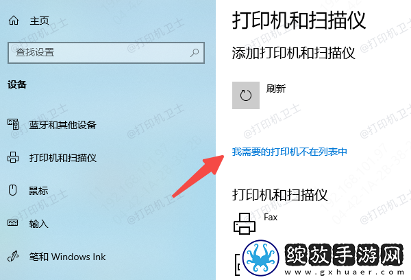 打印机设备被误删