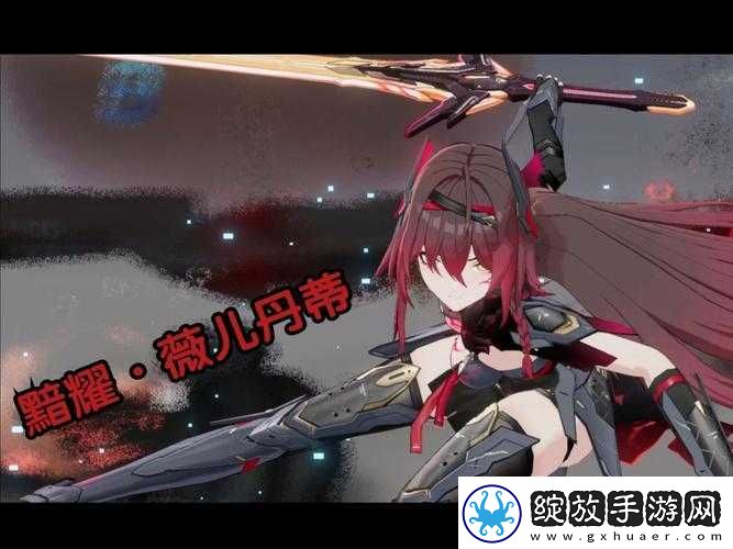 深空之眼丹蒂角色攻略