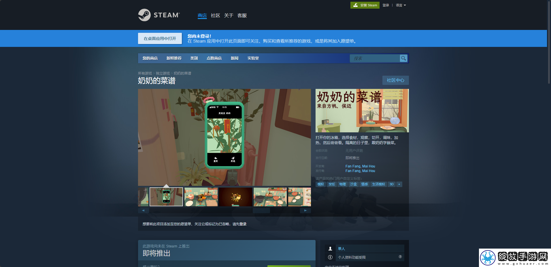 ***菜谱下载安装教程介绍