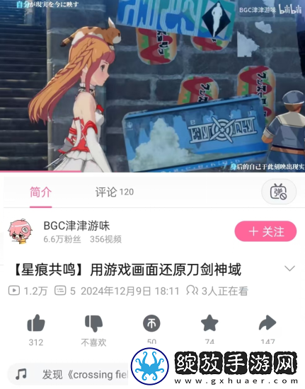 终于玩到了最接近「刀剑神域」的游