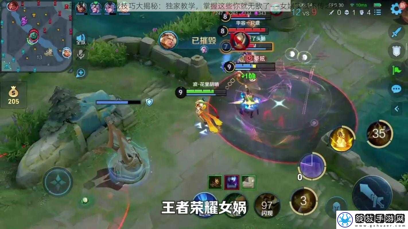 超实用女娲实战技巧大揭秘