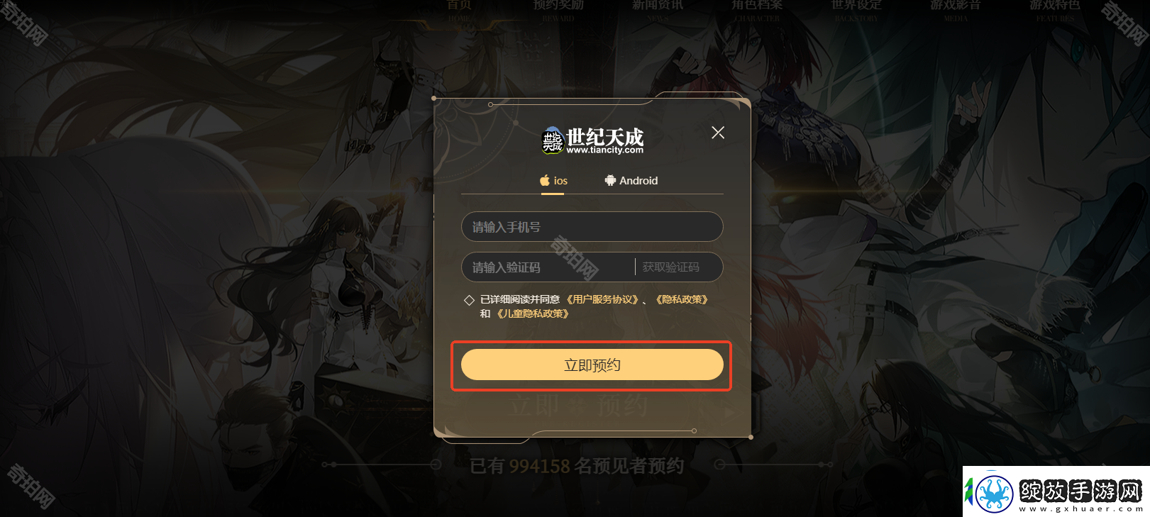 黑色信标怎么预约预约方法