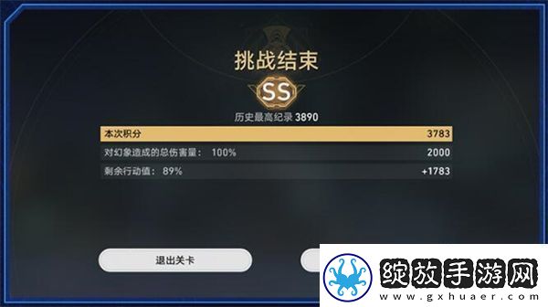 崩坏星穹铁道虚境味探攻略