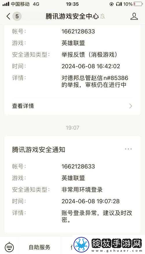 英雄联盟手游信息发送失败问题全面解析及高效解决方案指南