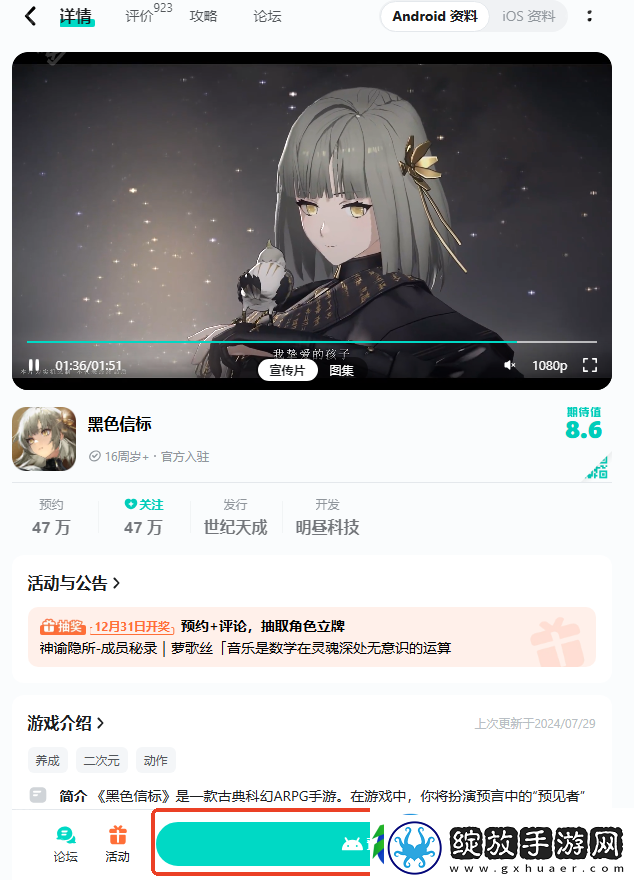 黑色信标怎么预约预约方法