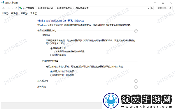 共享打印机需要输入用户名和密码怎么解决