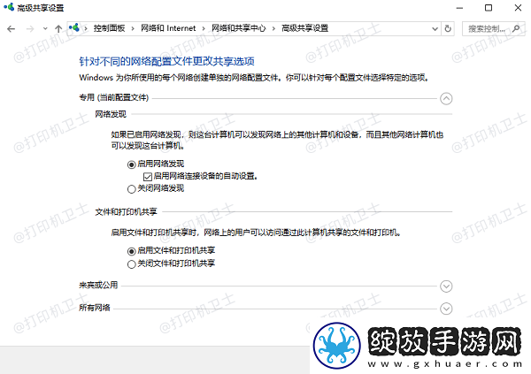 如何找到共享的打印机