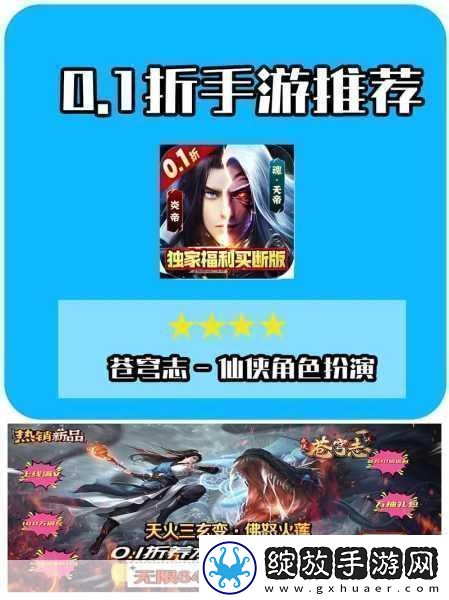 江湖飞剑传说