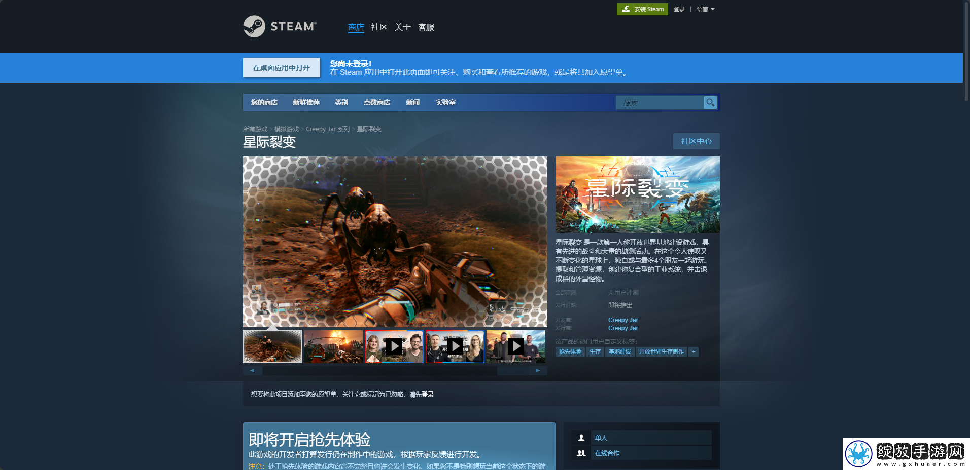 星际裂变下载安装教程介绍
