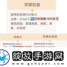 心动小镇奶昔制作是否值得