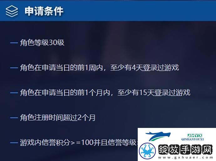 王者荣耀官网体验服资格申请