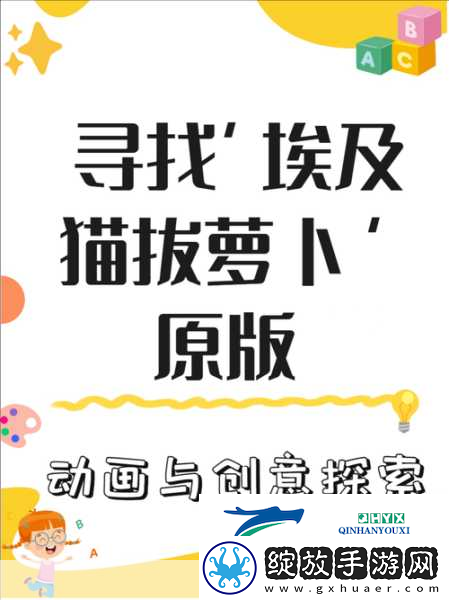 拔萝卜一边喘气一边说痛怎么办