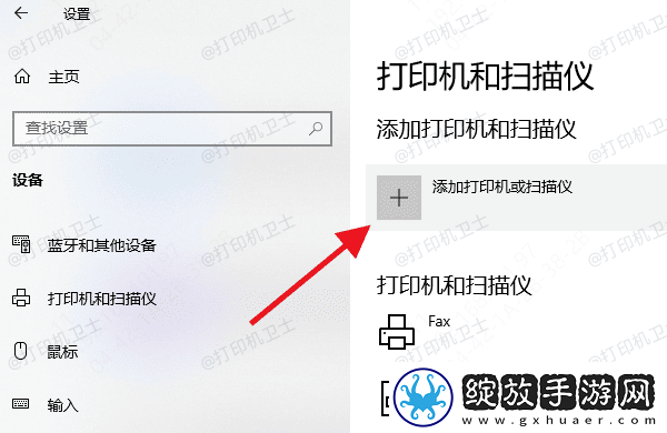 打印机设备被误删
