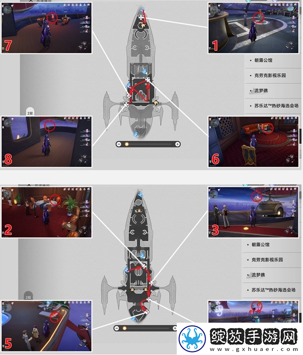 崩坏星穹铁道晖长石号折纸小鸟收集位置